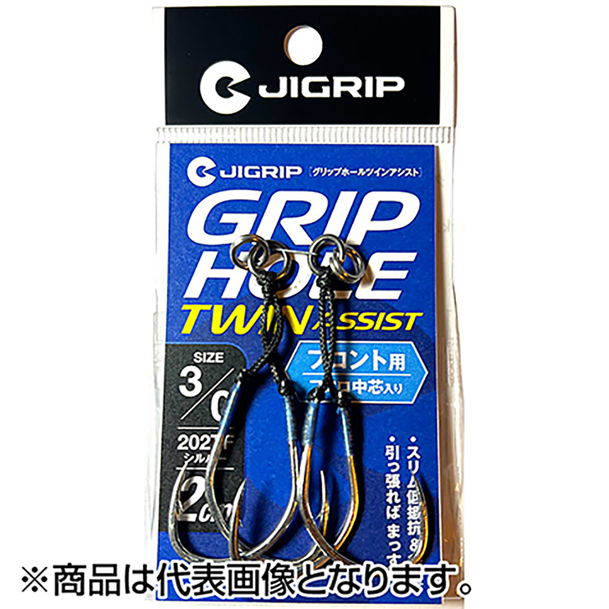 ジグリップ(JIGRIP) グリップホール ツインアシスト フロント用 シルバー #3/0 2cm
