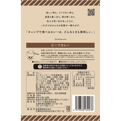 IBIC FOODS(アイビック食品) どんなときもカレー ビーフカレー 180g レトルト パウチ 美味しい アウトドア キャンプ 防災
