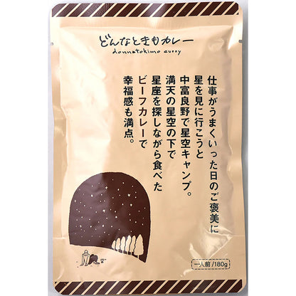 IBIC FOODS(アイビック食品) どんなときもカレー ビーフカレー 180g レトルト パウチ 美味しい アウトドア キャンプ 防災