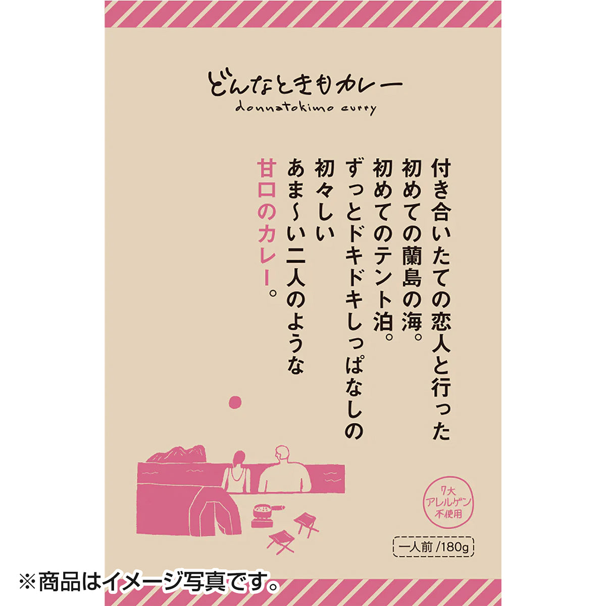 IBIC FOODS(アイビック食品) どんなときもカレー 甘口のカレー 180g レトルト パウチ 美味しい アウトドア キャンプ 防災