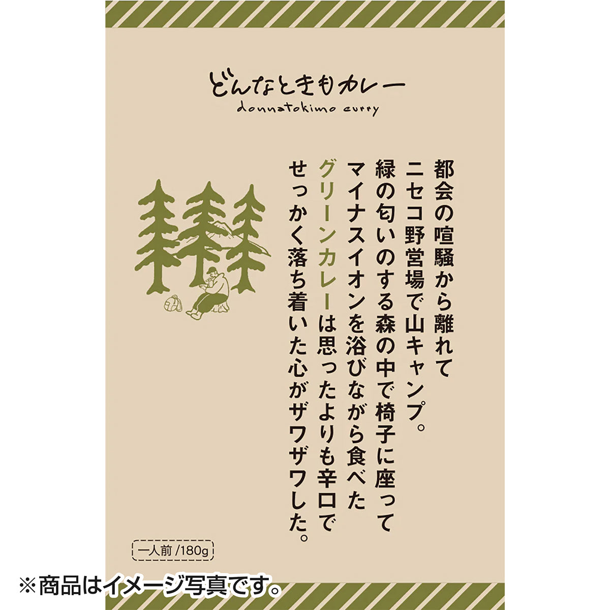 IBIC FOODS(アイビック食品) どんなときもカレー グリーンカレー 180g レトルト パウチ 美味しい アウトドア キャンプ 防災