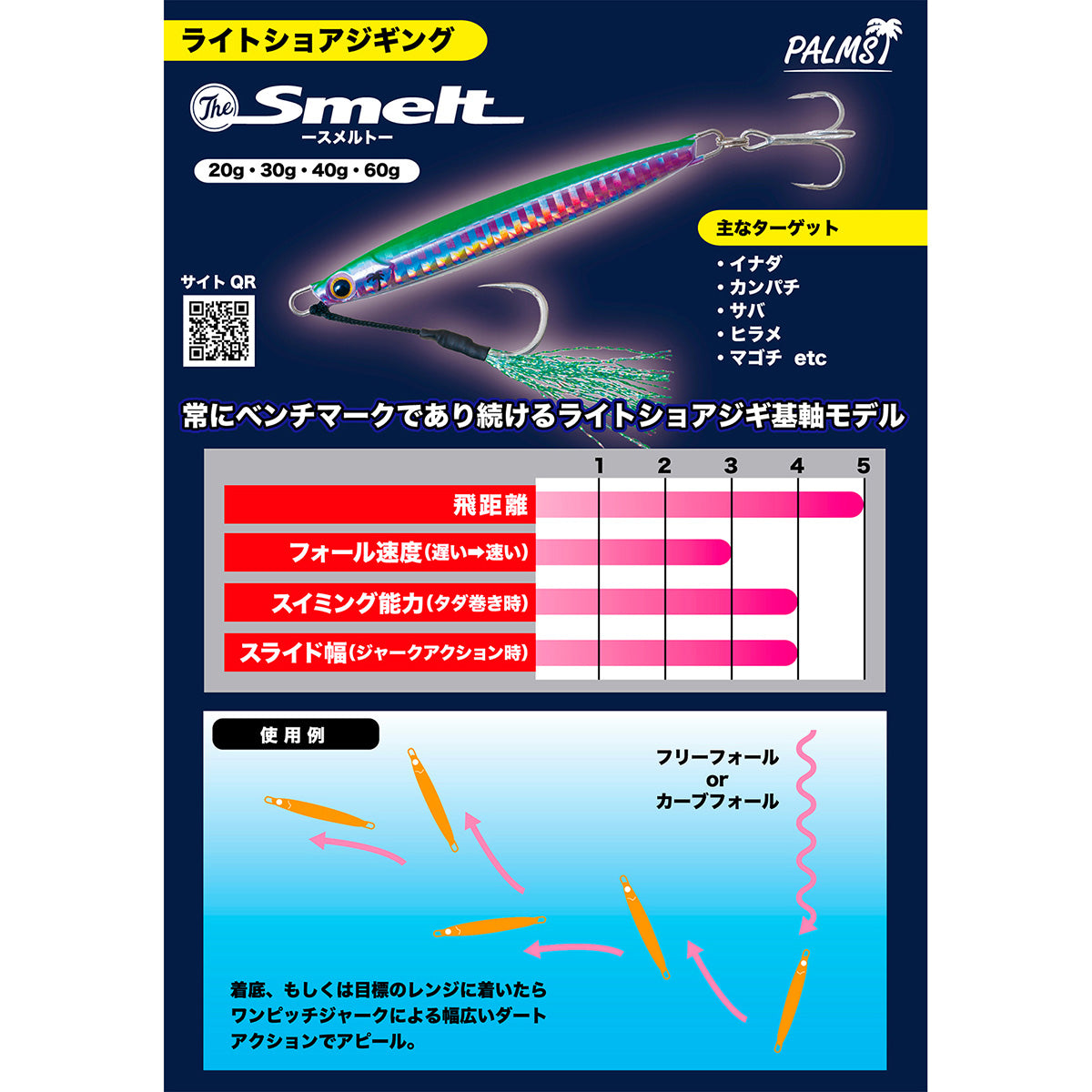 パームス(PALMS) ザ・スメルト20 65mm 20g H-510 ゴールドグリーン TSM-20