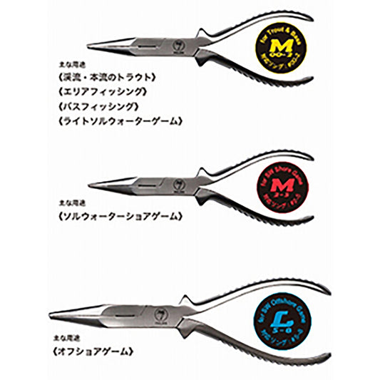 パームス(PALMS) SPLIT RING PLIERS スプリットリングプライヤー L5-8