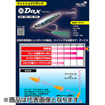 パームス(PALMS) ザ・ダックス 70mm 60g RA-160 UVキビナゴ TDX-60