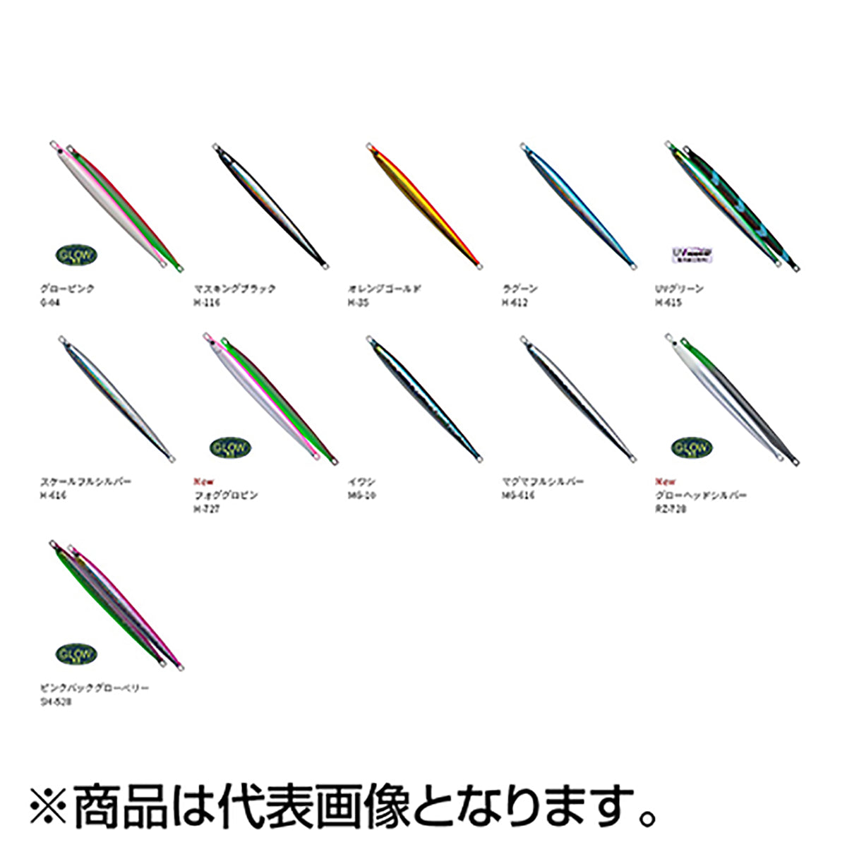 パームス(PALMS) ジガロ スーパースライド 165mm 80g G-04グローピンク JS-80