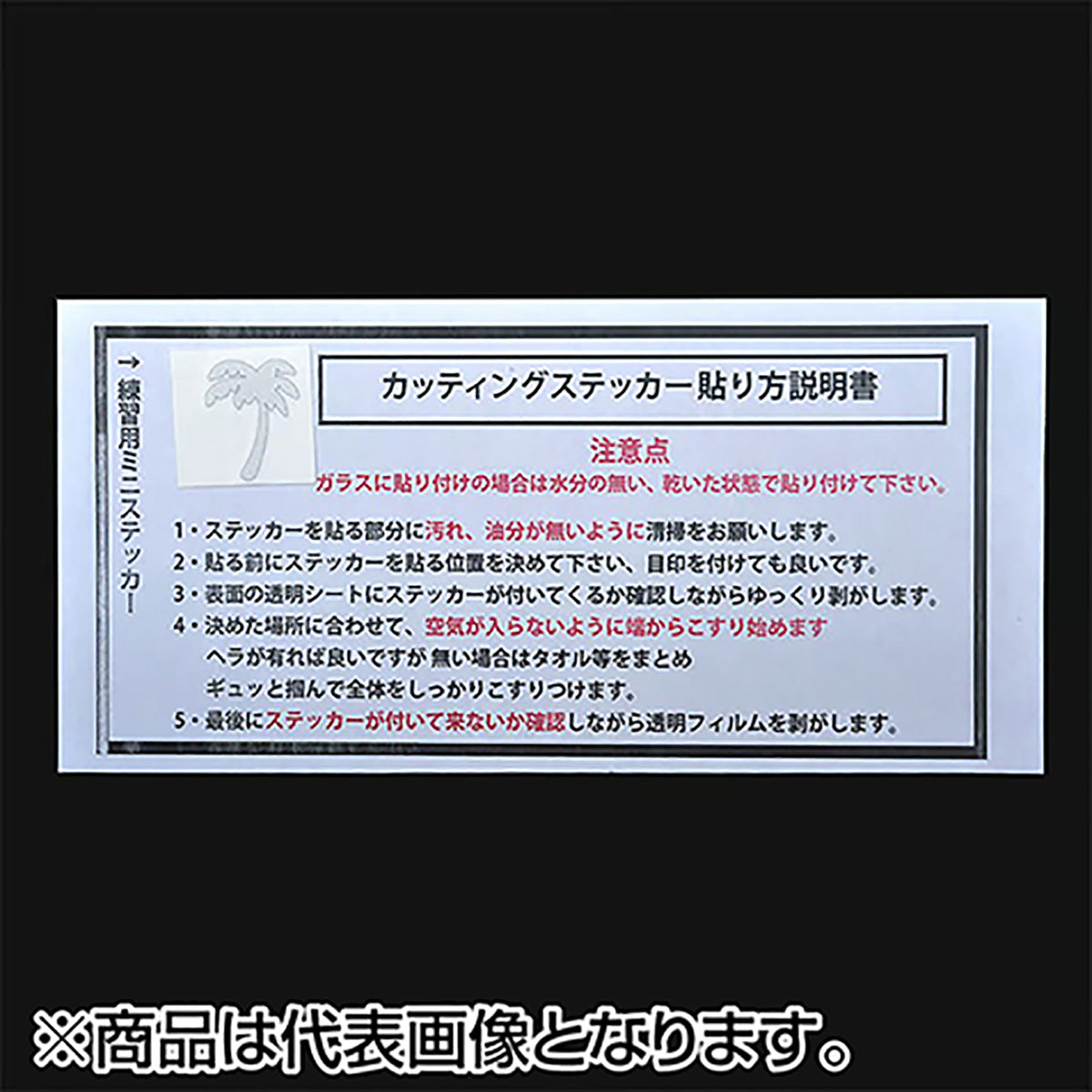 パームス(PALMS) ボートディキャル（切り文字ステッカー） シルバー