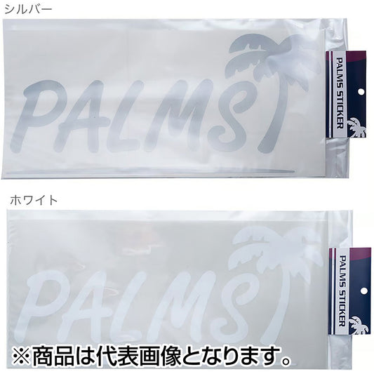パームス(PALMS) ボートディキャル（切り文字ステッカー） シルバー
