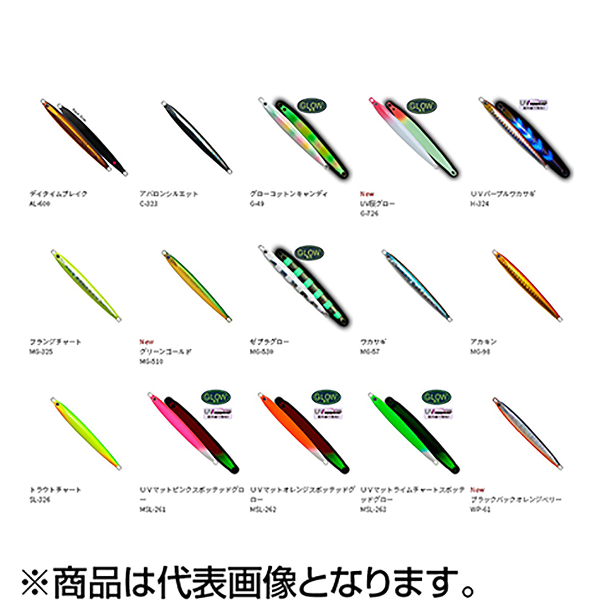 パームス(PALMS) スローブラットキャストロング・レイクショアスロー 73mm 10g MG-57 ワカサギ SCLL-10