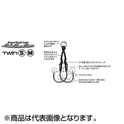 パームス(PALMS) レイクショアスローアシストフック S