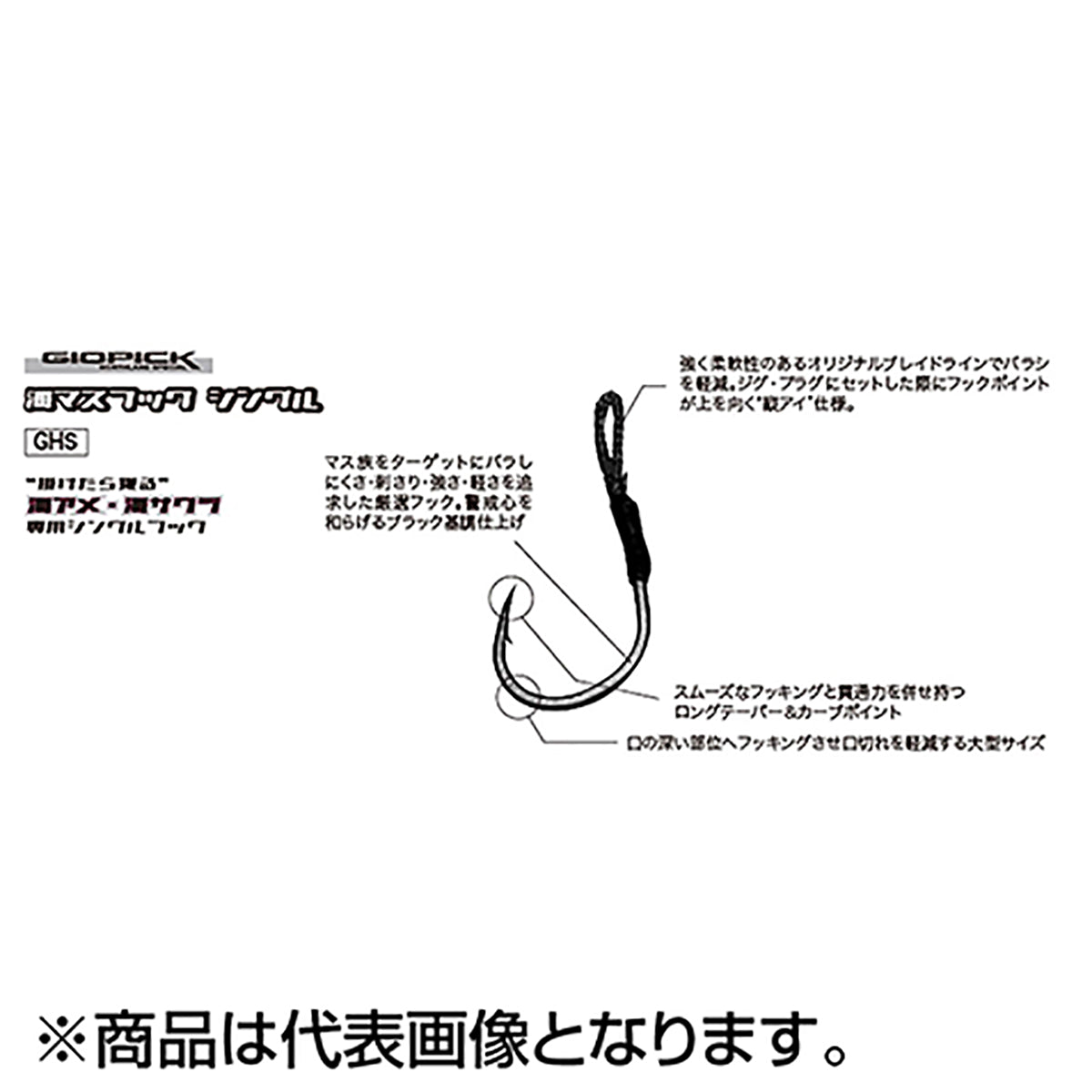 パームス(PALMS) ジオピック 海マスフックシングル