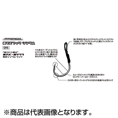 パームス(PALMS) ジオピック 海マスフックシングル