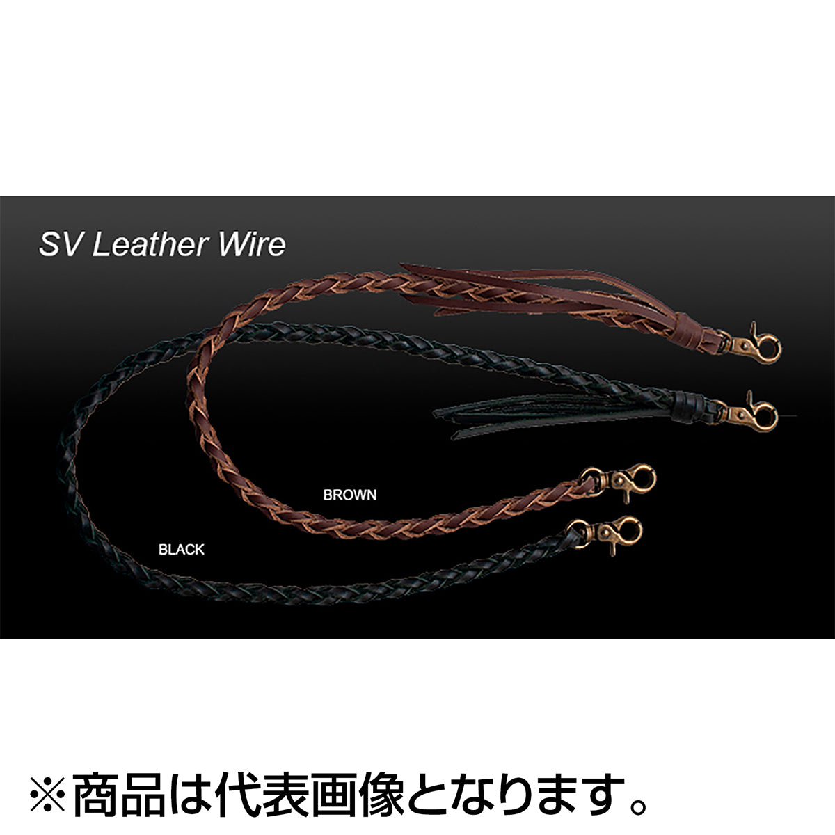 パームス(PALMS) SVレザーワイヤー 65cm ブラック