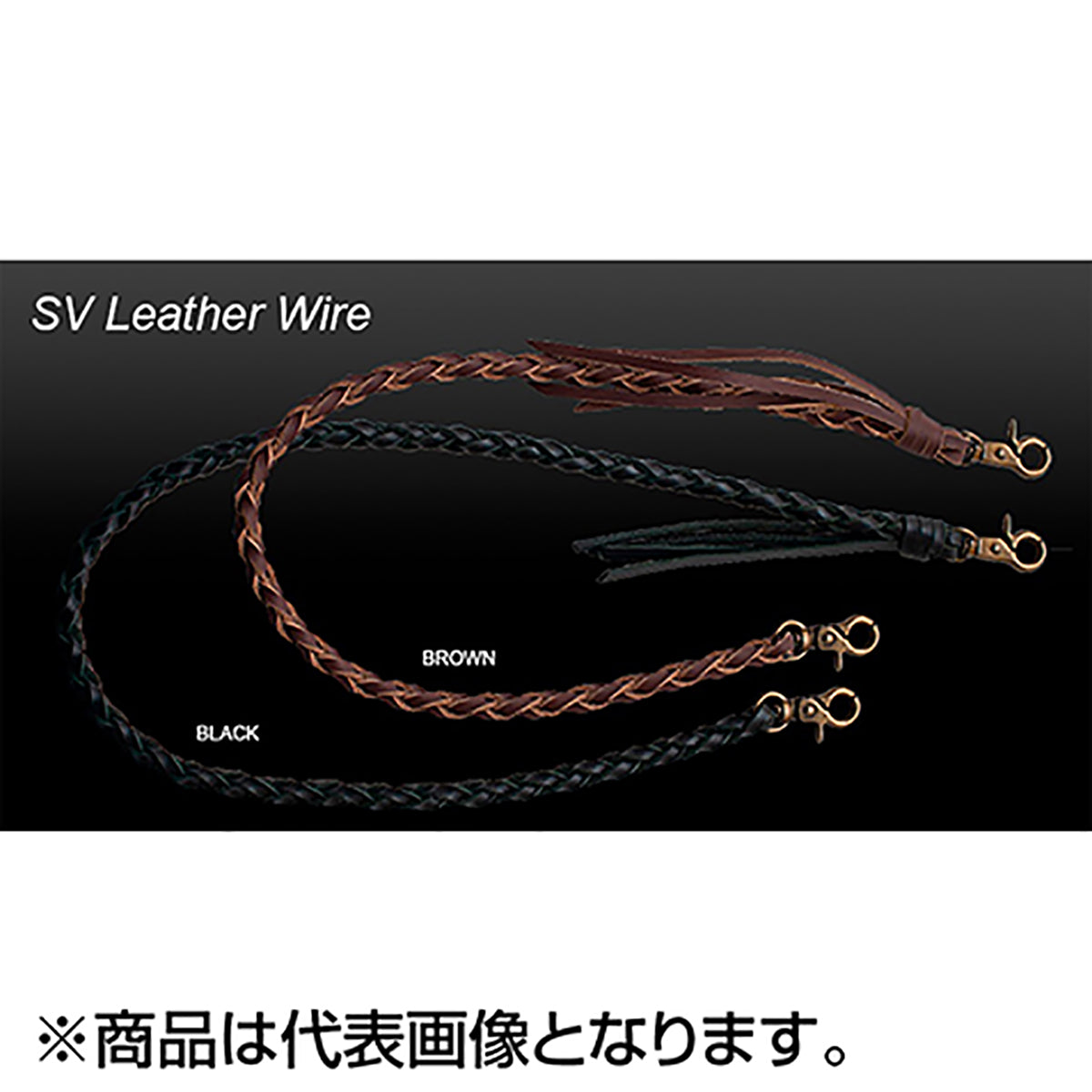 パームス(PALMS) SVレザーワイヤー 65cm ブラック