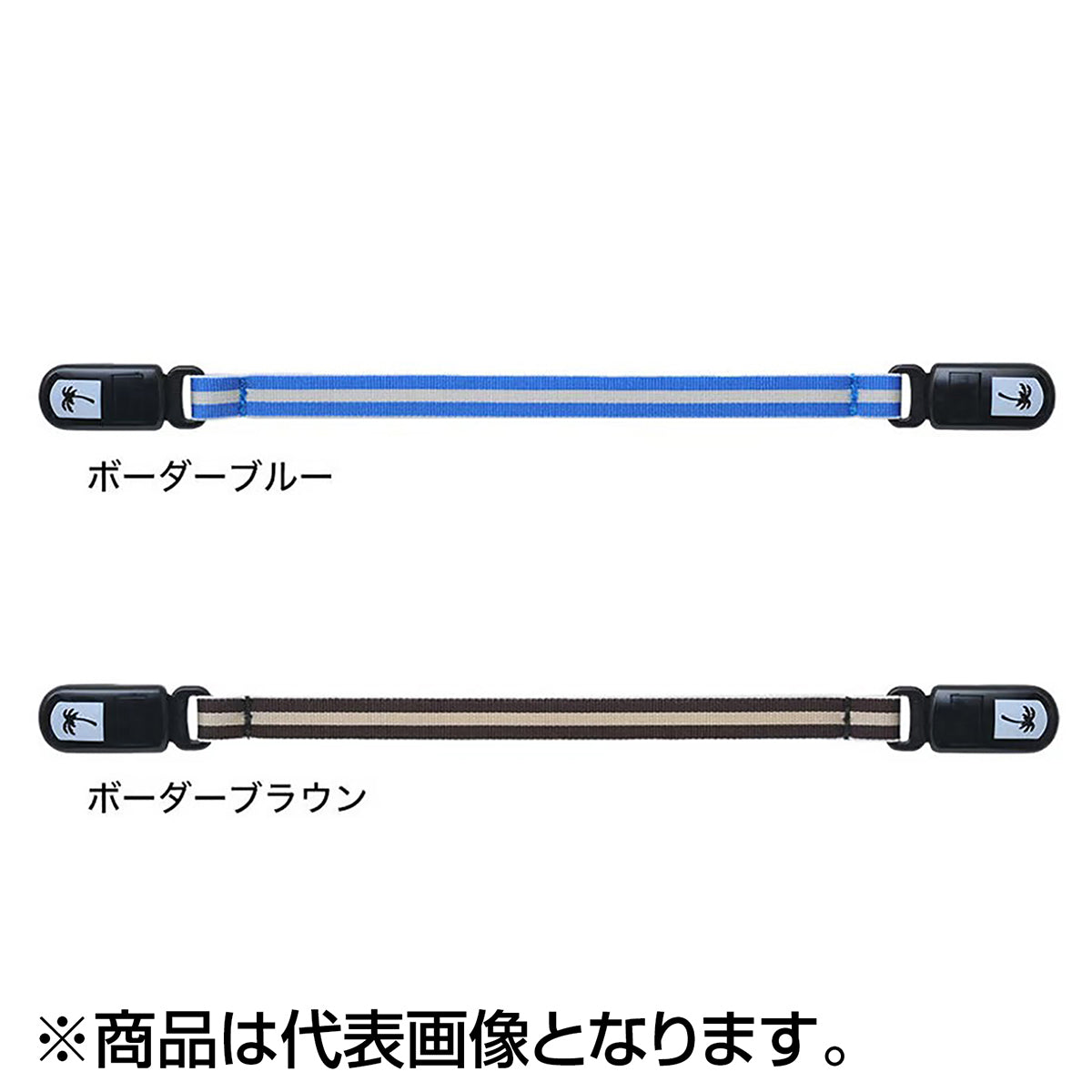 パームス(PALMS) ストレッチベルト＆ワンタッチバックル パームスキャップストラップ ボーダーブルー