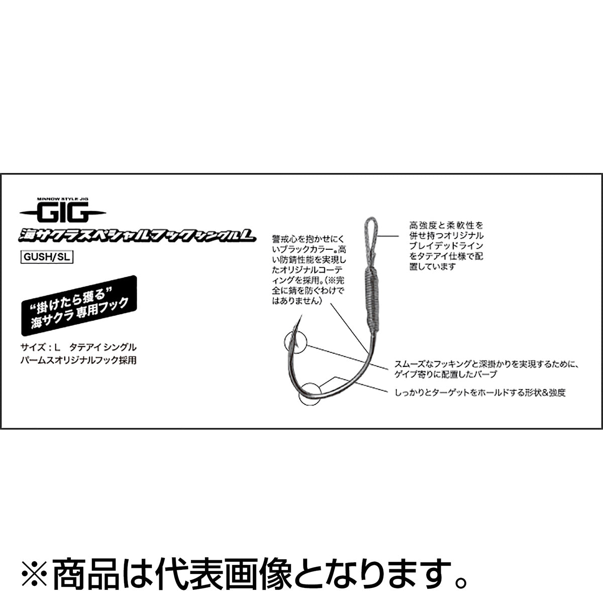 パームス(PALMS) GIG海サクラSPフック シングルL GUSH/SL