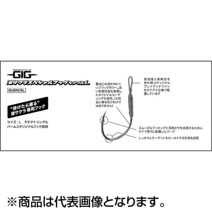 パームス(PALMS) GIG海サクラSPフック シングルL GUSH/SL