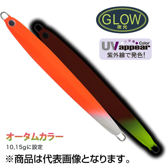 パームス(PALMS) スローブラットキャストロング・レイクショアスロー 20g 92mm MSL-262 ＵＶマットライムチャートスポッテッドグロー SCLL-20