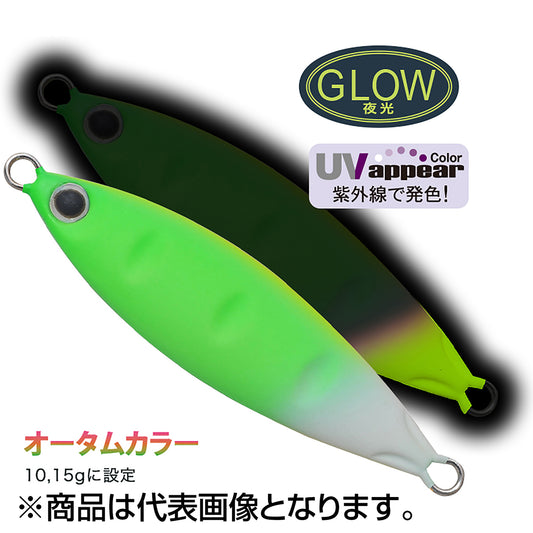 パームス(PALMS) スローブラットキャストクレーター・レイクショアスロー 20g 63mm MSL-263 ＵＶマットライムチャートスポッテッドグロー SCCL-20