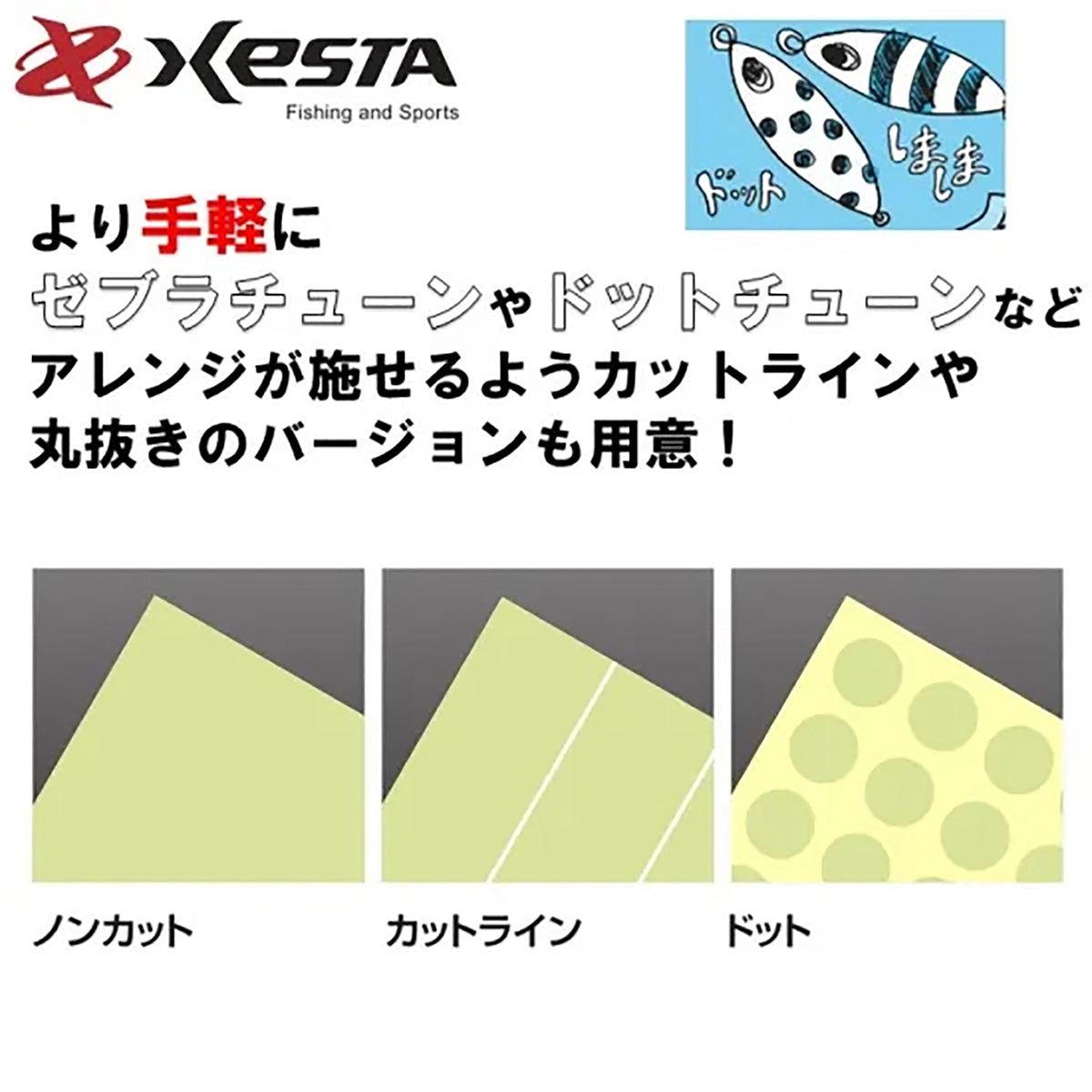 ゼスタ(XESTA) ウルトラグローシール 15mmカット 2枚入リ