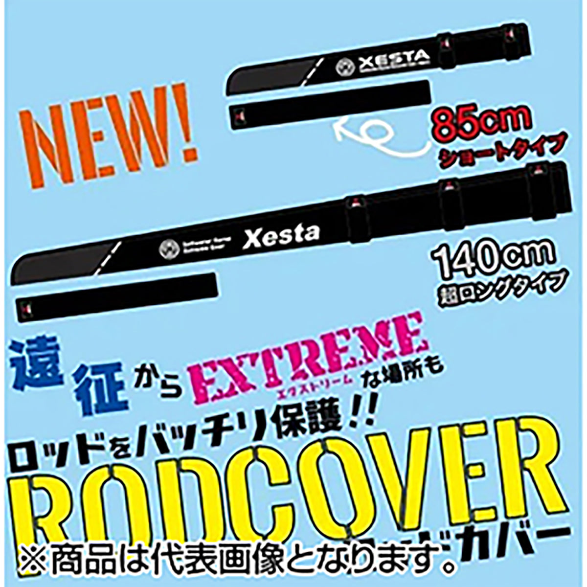 ゼスタ(XESTA) ロッドカバー(ショート) 85cm カモ