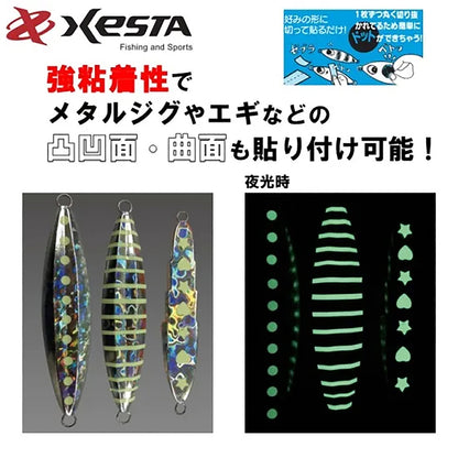 ゼスタ(XESTA) ウルトラグローシール 8mmドット 1枚入リ