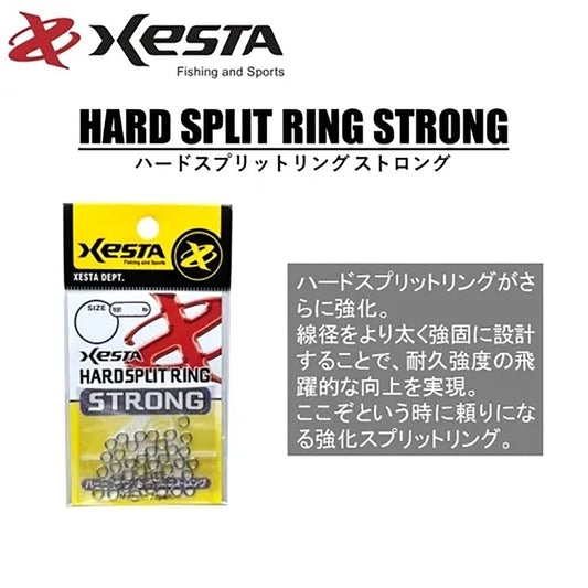 ゼスタ(XESTA) ハードスプリットリング ストロング #4 17個入