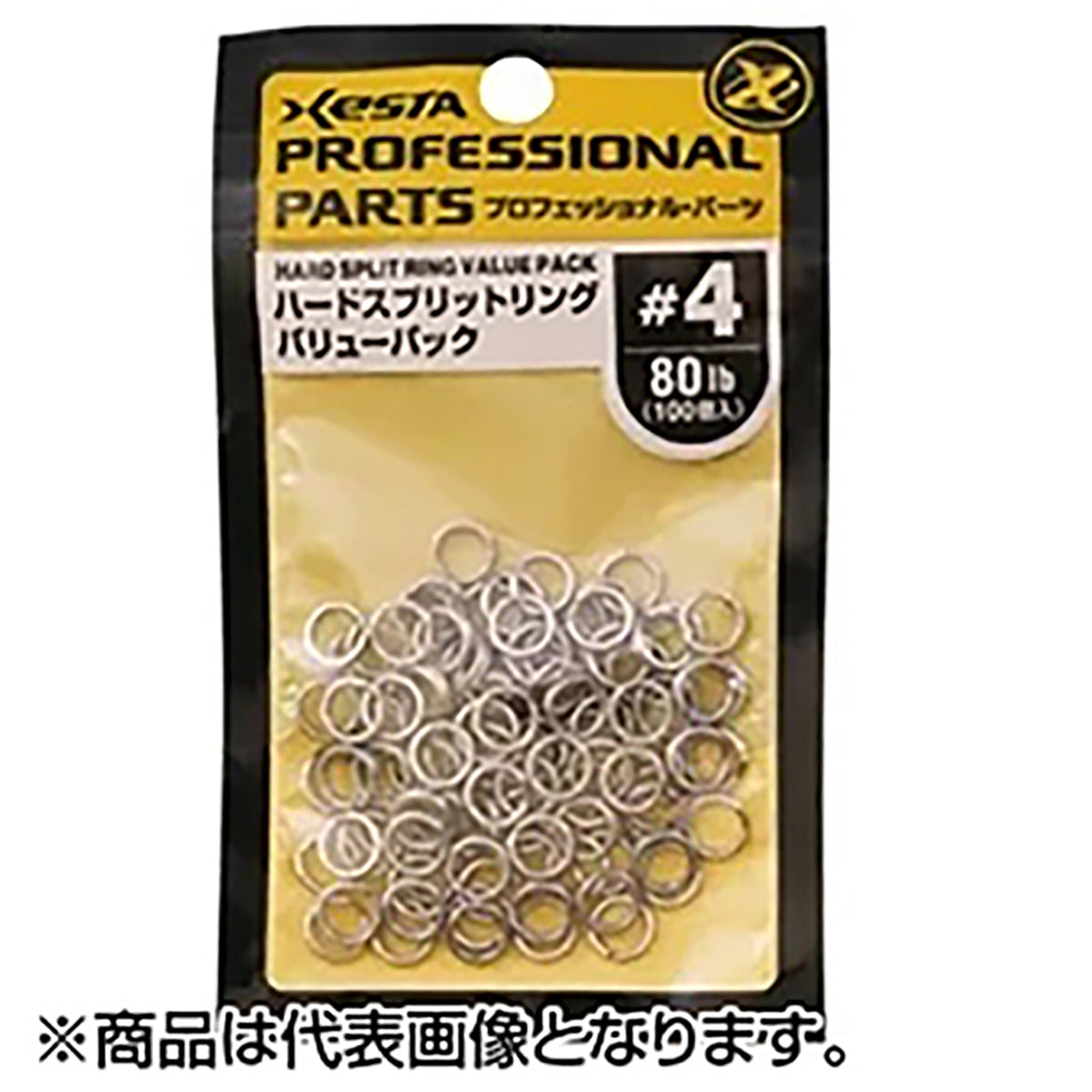 ゼスタ(XESTA) ハードスプリットリング バリューパック #8/240lb