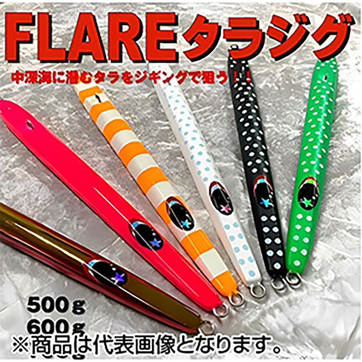 ゼスタ(XESTA) フレアタラジグ 600g 40ピンク