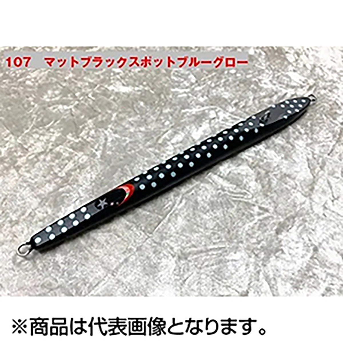 ゼスタ(XESTA) フレアタラジグ 700g 107マットブラックスポットブルーグロー