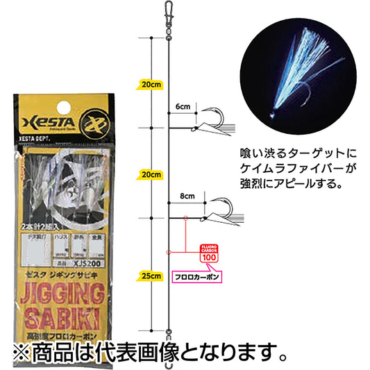ゼスタ(XESTA) ジギングサビキ 4号/4-6 XJS200
