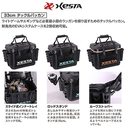 ゼスタ(XESTA) 硬質EVAタックルバッカン 33cm ブラック×アクアブルー