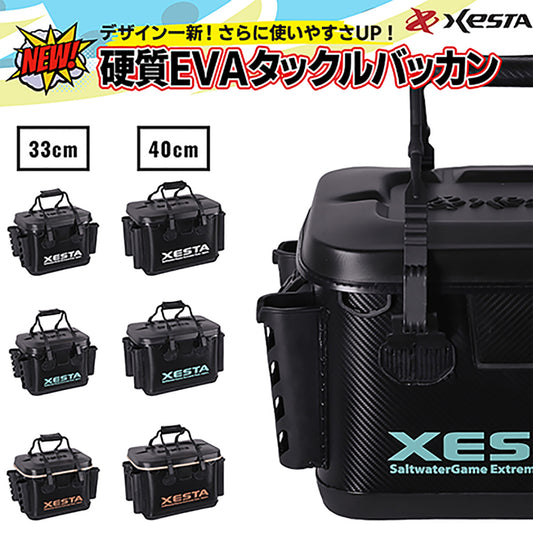 ゼスタ(XESTA) 硬質EVAタックルバッカン 33cm ブラック×アクアブルー