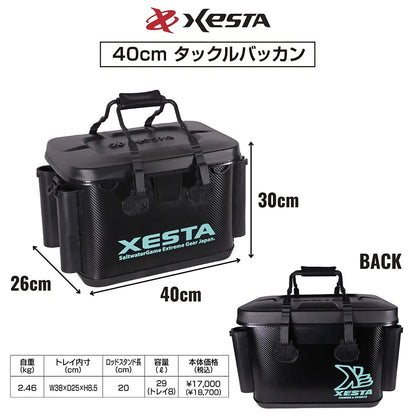 ゼスタ(XESTA) 硬質EVAタックルバッカン 40cm ブラック×アクアブルー