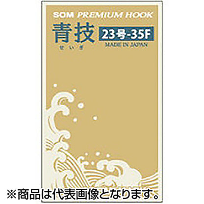 スタジオオーシャンマーク SOM PREMIUM HOOK 青技23-35F アシスト35mm