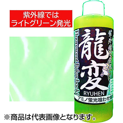 押江込蔵 龍変 300g