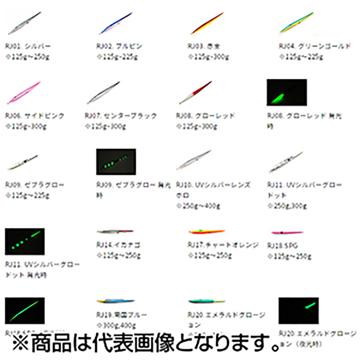 ライズジャパン(RISE JAPAN) ライズジグ 150g RJ08 グローレッド
