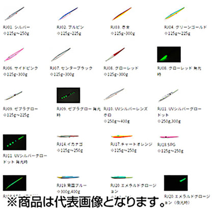 ライズジャパン(RISE JAPAN) ライズジグ 150g RJ08 グローレッド