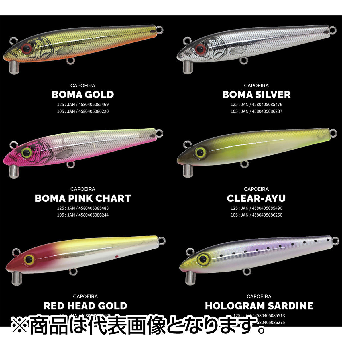 BOMBADA(ボンバダ) カポエラ 105 16g BOMA SILVER