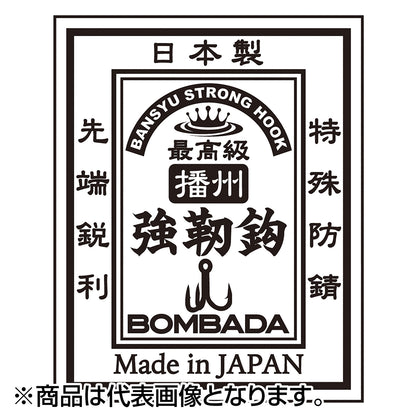 BOMBADA(ボンバダ) 播州強靭鈎 4番 30個入り