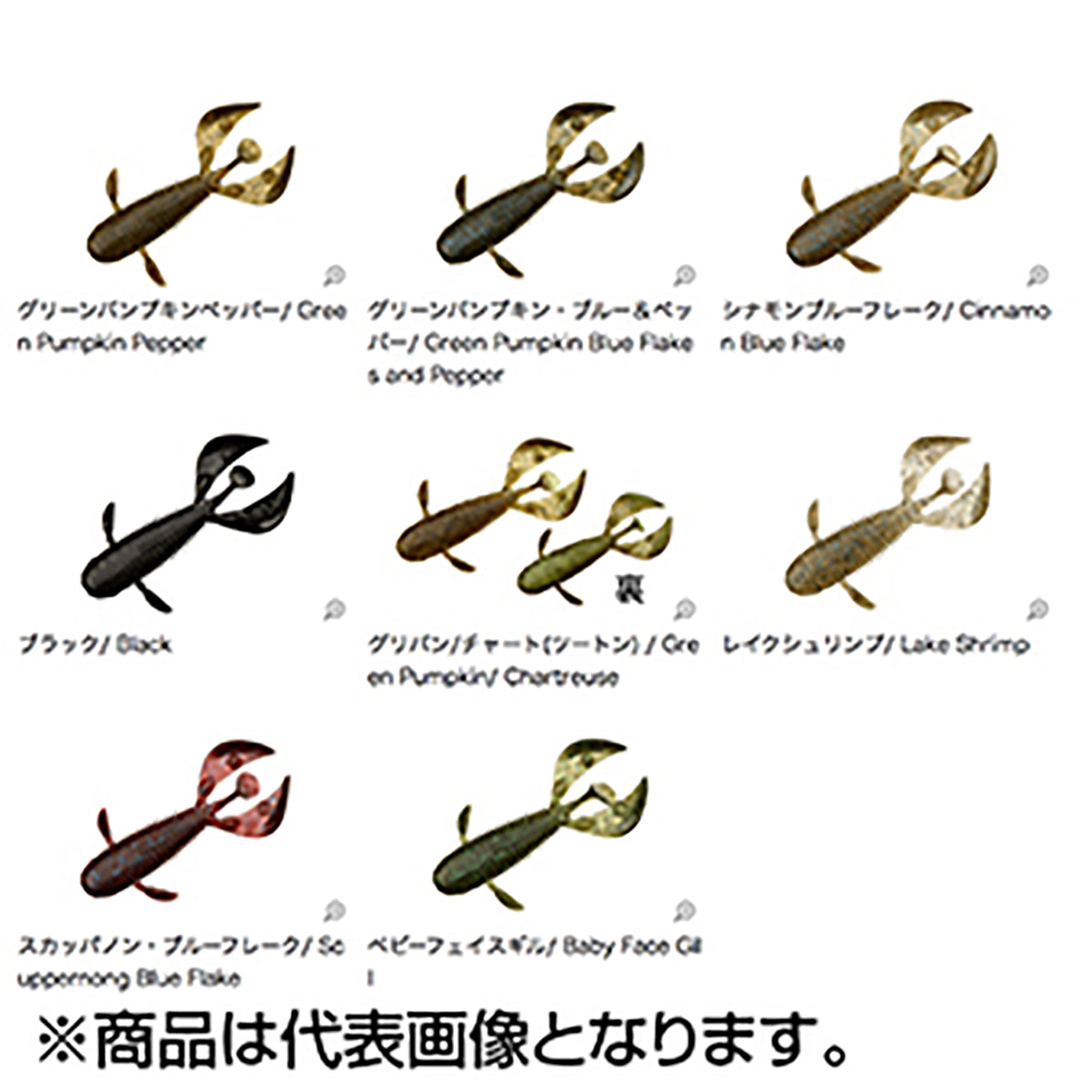 ディスタイル(DSTYLE) トラスター 3インチ レイクシュリンプ