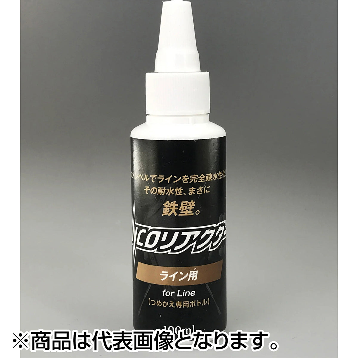 ネイチャーボーイズ(Nature Boys) NCO リアクター ライン用ボトル 100ml