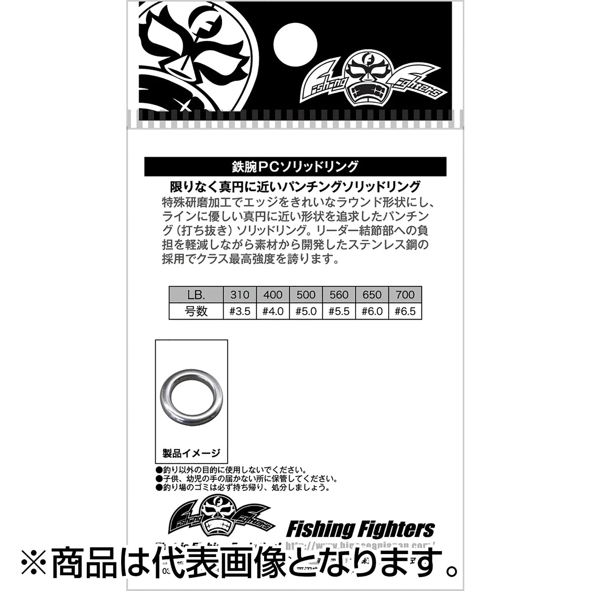 ネイチャーボーイズ(Nature Boys) 鉄腕SUS PCソリッドリング #7.5 5枚パックセット