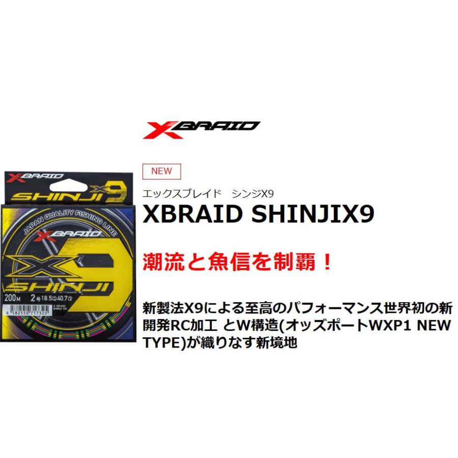 ｼﾝｼﾞ X9 HP 300m 1号 ﾏﾙﾁ