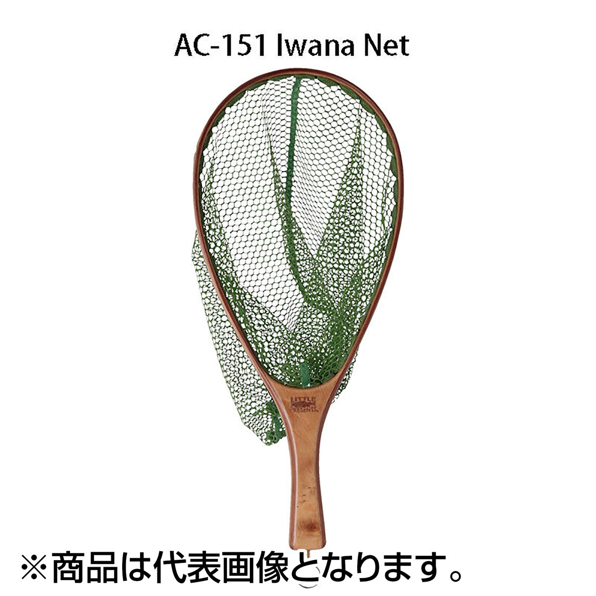 リトルプレゼンツ(LITTLE PRESENTS) イワナネット ライトオリーブ AC-151