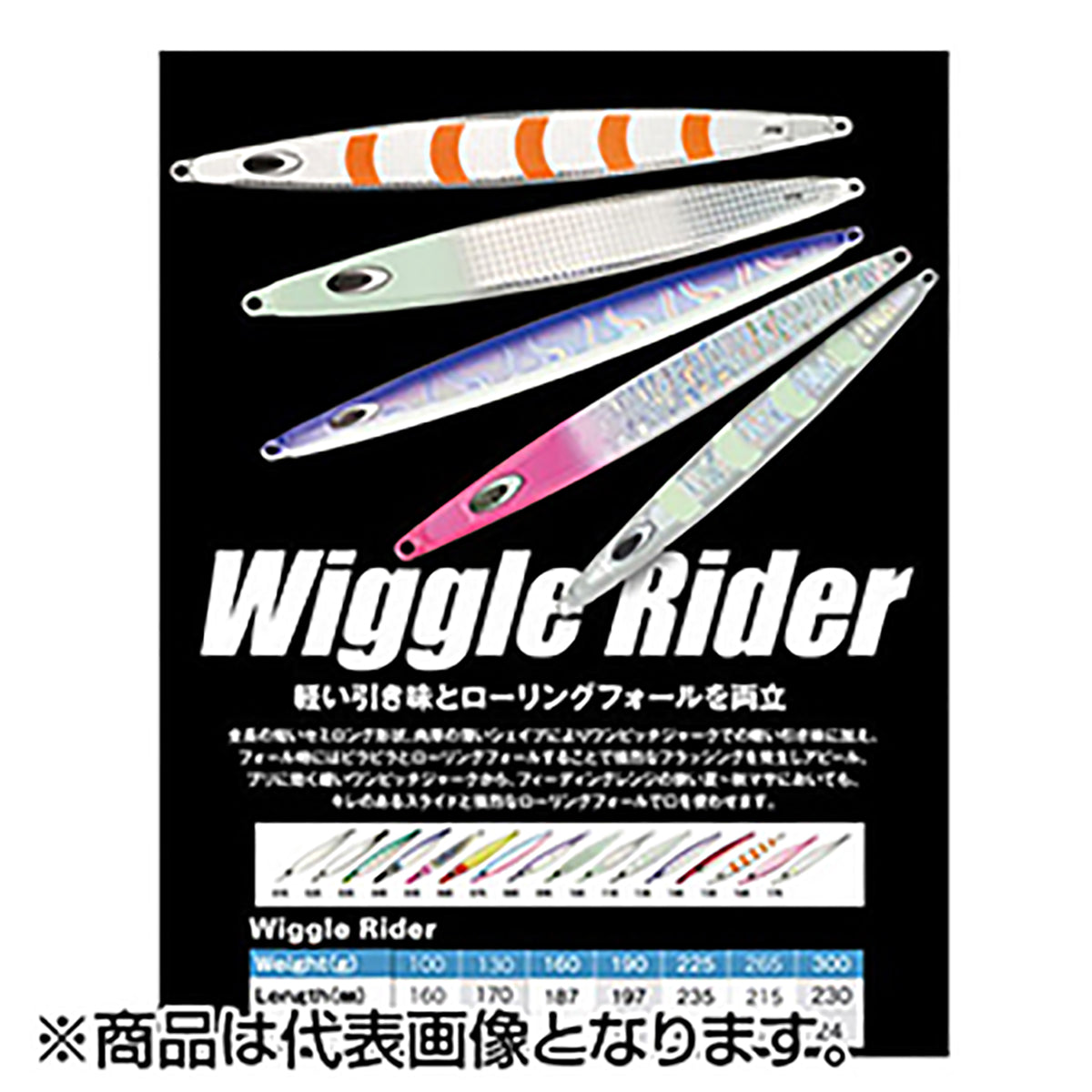 ネイチャーボーイズ(Nature Boys) ウィグルライダー 225g マイワシ