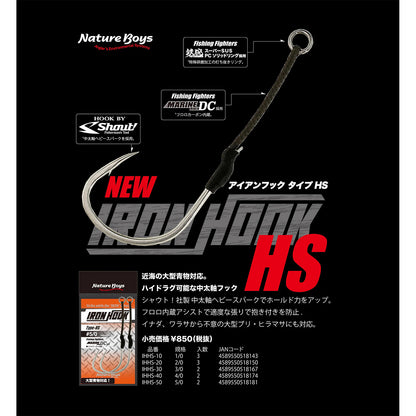 ネイチャーボーイズ(Nature Boys) アイアンフック太軸 TypeHS #3/0 NBHK-IHHS-30