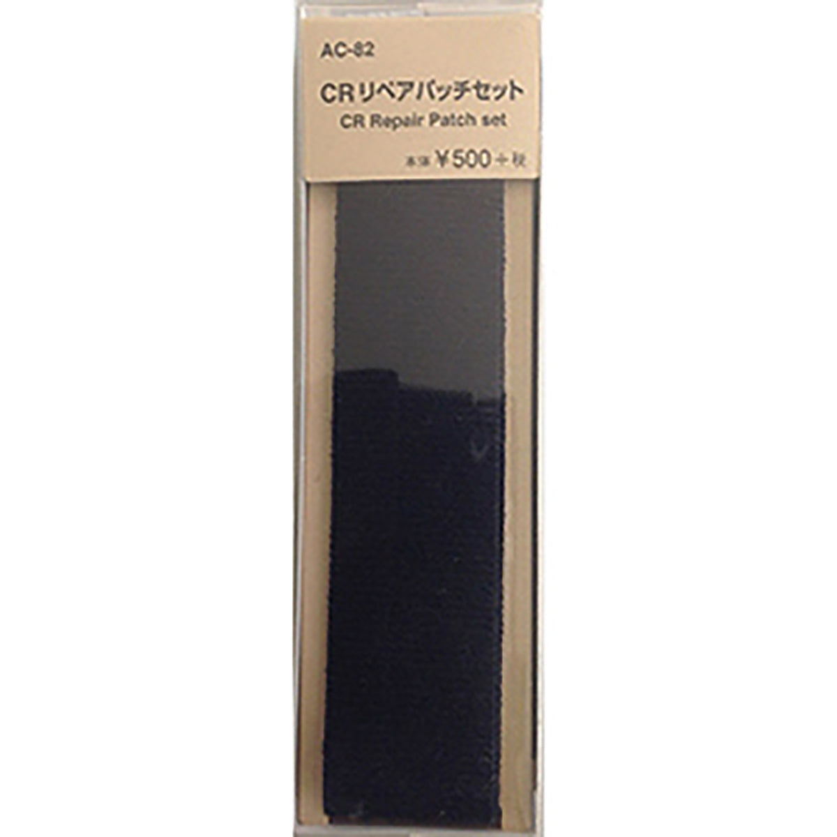 リトルプレゼンツ CRリペアパッチセット(補修シート) AC-82 防災 ウェーディング サーフ 渓流 河川 胴長