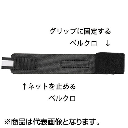 リトルプレゼンツ(LITTLE PRESENTS) ネットベルト ブラック AC-111