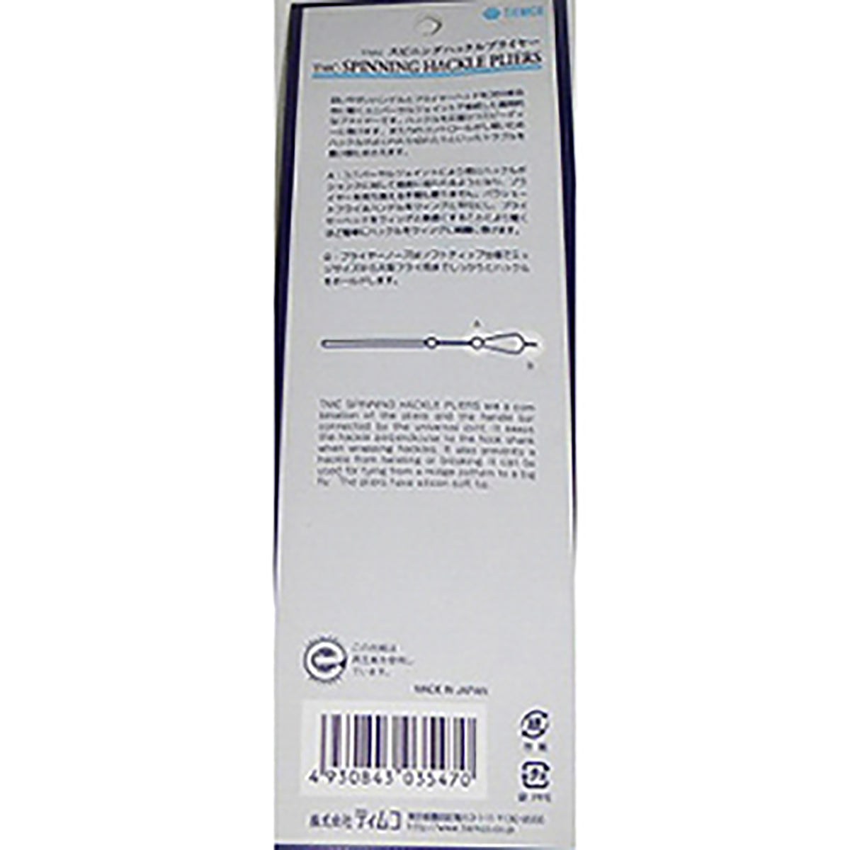 ティムコ(TIEMCO) TMC Spinning Hackle Pliers スピニングハックルプライヤー