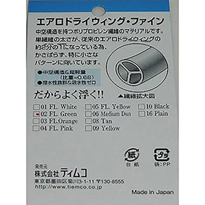 ティムコ(TIEMCO) TMC Aero Dry Wing Fine エアロドライウィング ファイン 02 FLグリーン